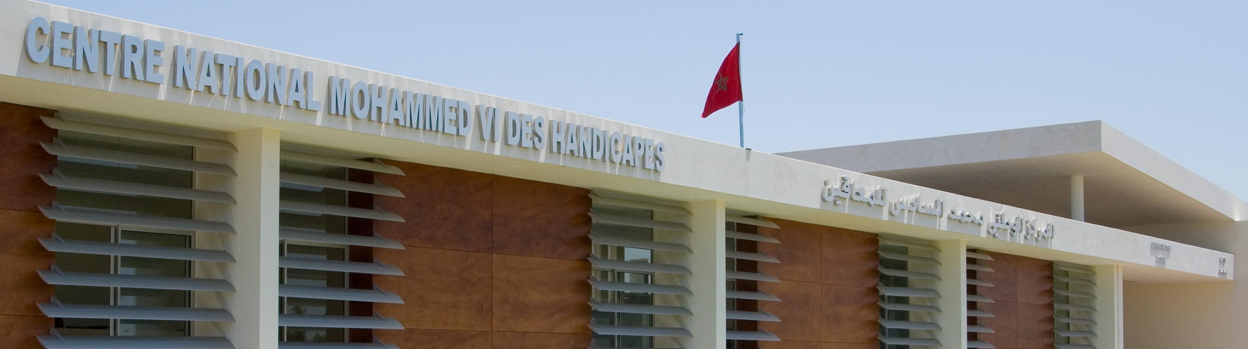 Centro Nacional Mohammed VI de Discapacitados – Salé