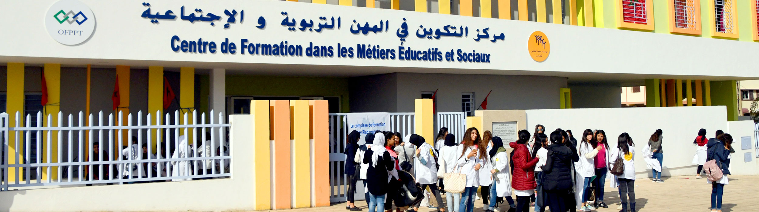 FM5 - Centre de Formation dans les Métiers Éducatifs et Sociaux Yaacoub Al Mansour - Rabat