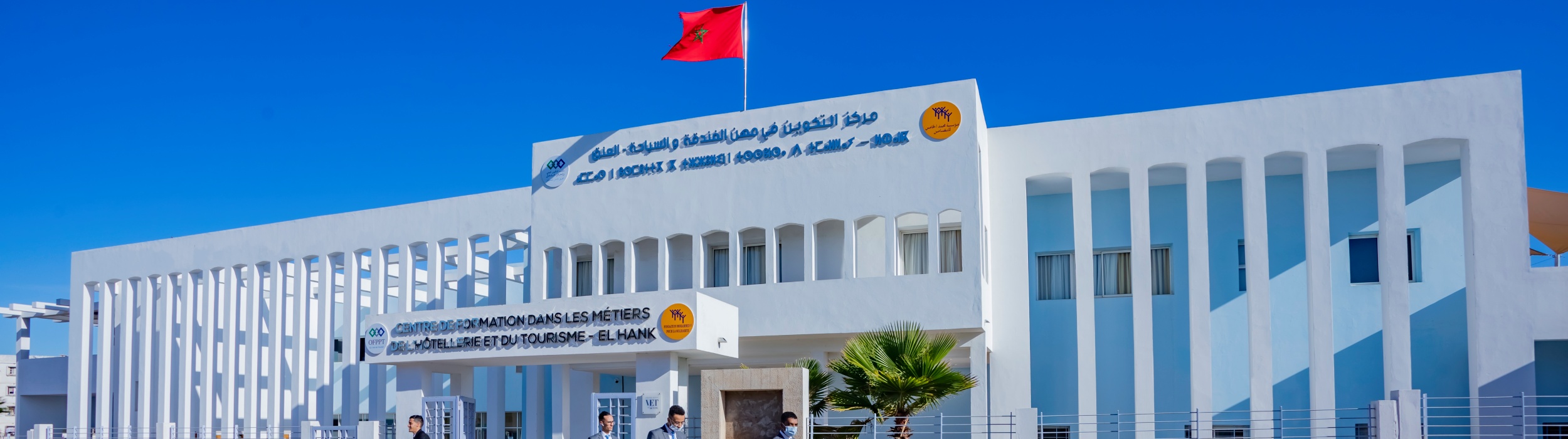 Centre de formation dans les métiers de l’hôtellerie et du tourisme d’El Hank – Casablanca