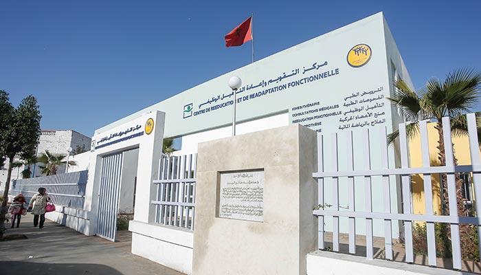 مركز التقويم وإعادة التأهيل عين الشق - الدار البيضاء